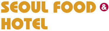 2025年韩国首尔国际食品酒店用品展SEOUL FOOD