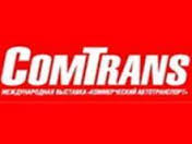 2025年俄罗斯国际商用车展（COMTRANS）