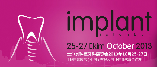 2025年土耳其伊斯坦布尔种植牙科展览会